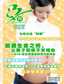 孕育第8期新鲜出炉专业呈现