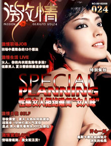 《激情》：情场潜规则 美女配丑男？