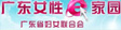 �㶫ʡ��Ů���ϻ�